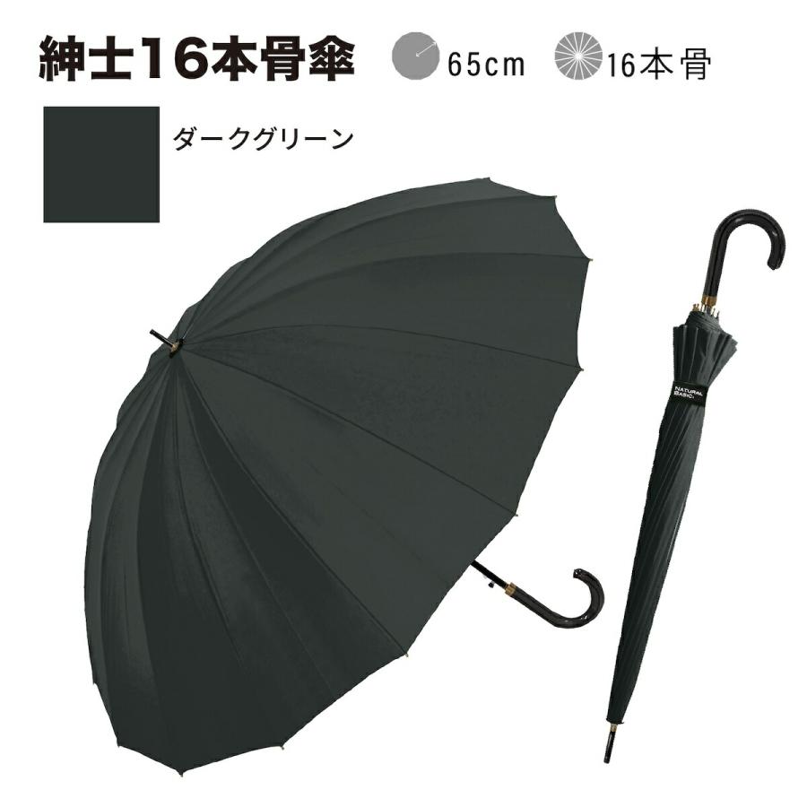 デリ丸 ジャンプ傘 65cm 黒 せんとうさま専用 メンズ16本骨 × 大きめ65cm ワンタッチジャンプ傘 】長傘 雨傘 晴雨