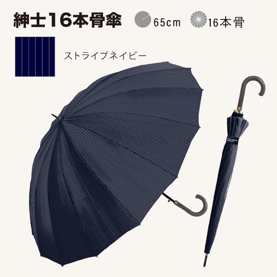 メンズ16本骨 × 大きめ65cm ワンタッチジャンプ傘 】長傘 雨傘 晴雨