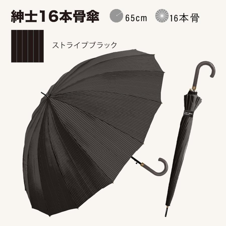 メンズ16本骨 × 大きめ65cm ワンタッチジャンプ傘 】長傘 雨傘 晴雨