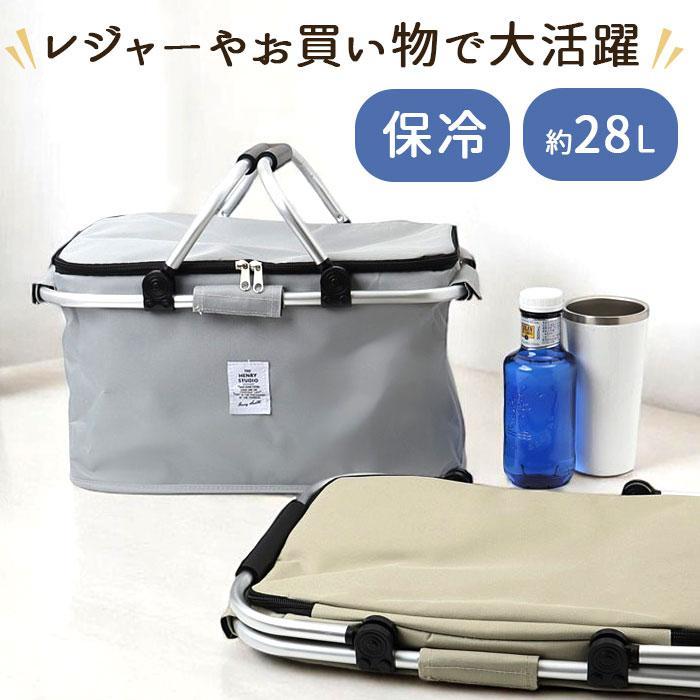 ヘンリースタジオ アルミ持ち手保冷バッグ | 