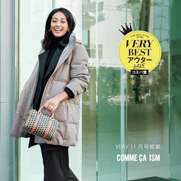 COMME CA ISM（コムサイズム） 【VERYベストアウター大賞 コスパ賞受賞