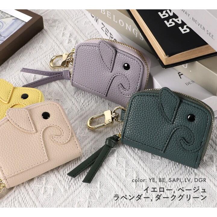 LIZDAYS】ゾウさんモチーフ スマートキーケース HAPPY ZO-SAN : マルイ