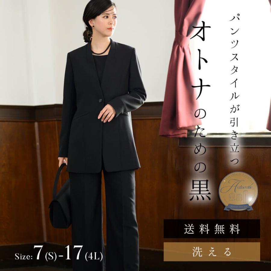 Lurco（ルルコ） ブラックフォーマル 喪服 レディース パンツスーツ