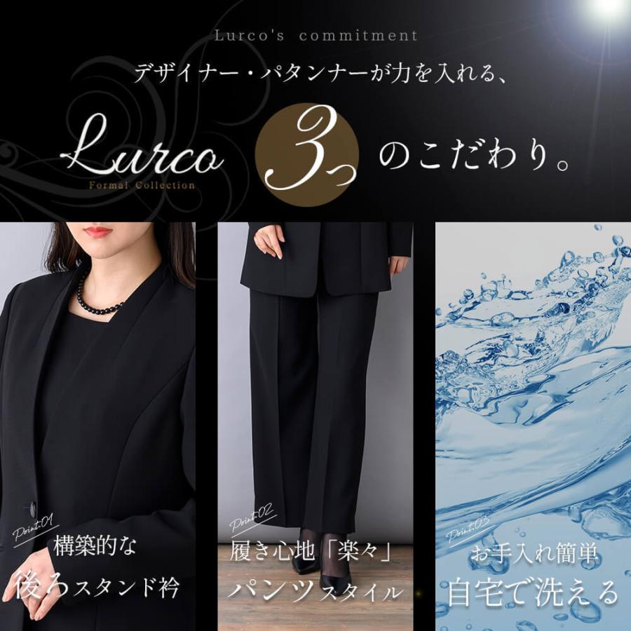 Lurco（ルルコ） ブラックフォーマル 喪服 レディース パンツスーツ