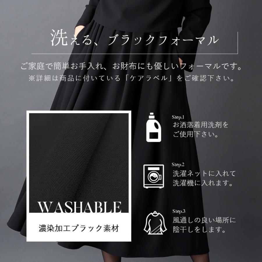 Lurco（ルルコ） ブラックフォーマル レディース 家族葬 お通夜