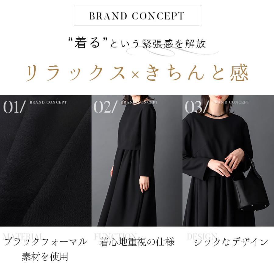 Lurco（ルルコ） ブラックフォーマル レディース 家族葬 お通夜