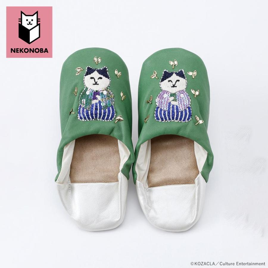 NEKONOBA tamao×KOZACLA 刺しゅう御部屋シューズ