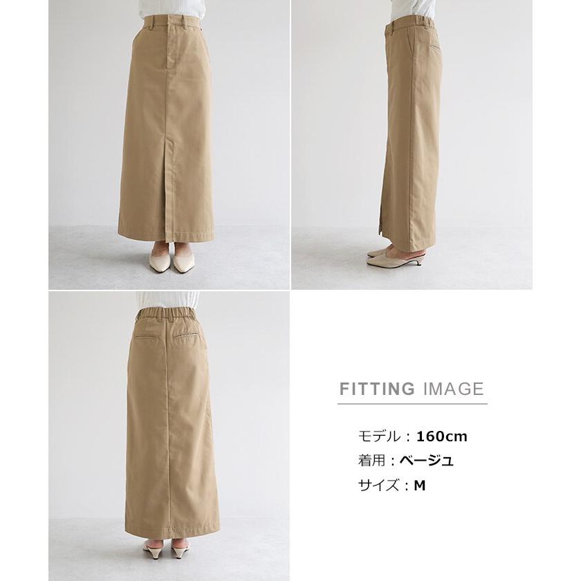 andme（アンドミー） 前スリット チノ ロング タイト スカート