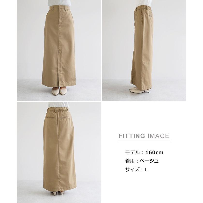 andme（アンドミー） 前スリット チノ ロング タイト スカート