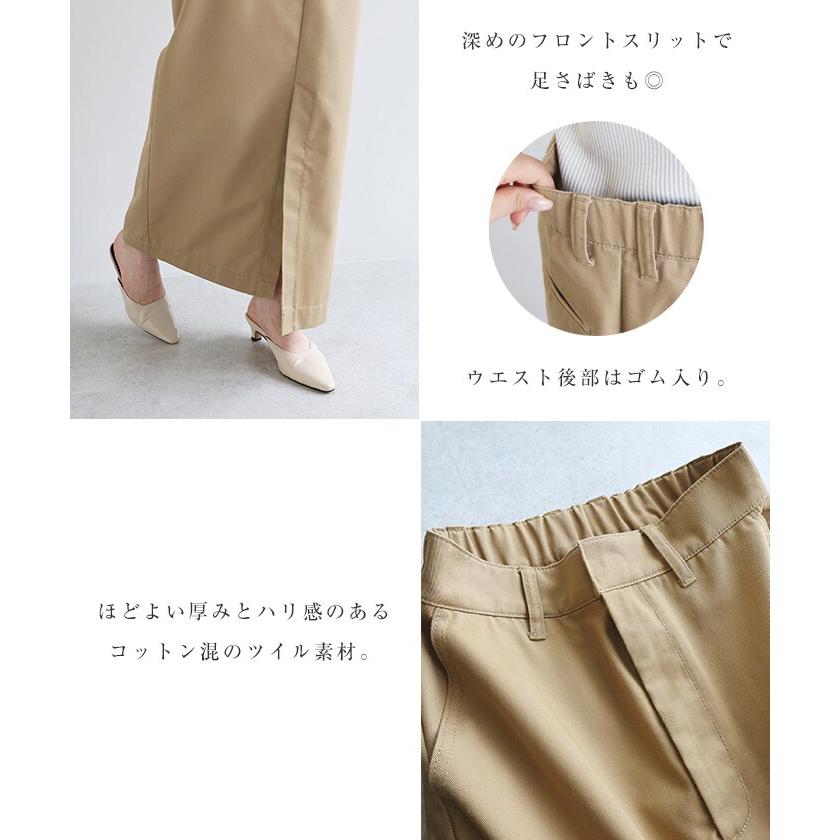 andme（アンドミー） 前スリット チノ ロング タイト スカート