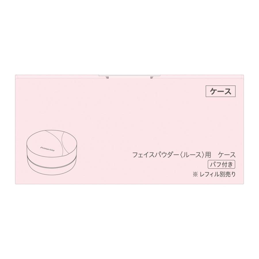 Primavista プリマヴィスタ フェイスパウダー＜ルース＞用 ケース