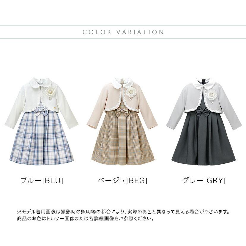 Catherine Cottage（キャサリンコテージ） 丸襟ワンピースとボレロの