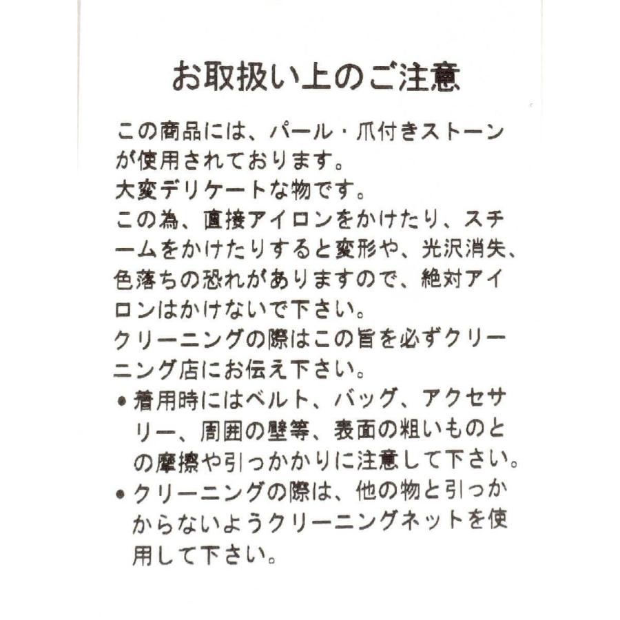 ラインパールケープジャケットの画像