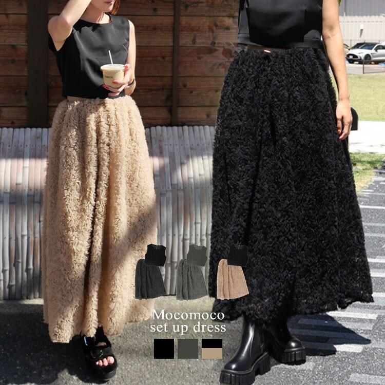 ANDRESD 【ANDRESED】mocomoco set up dress : マルイ(丸井)Yahoo!店