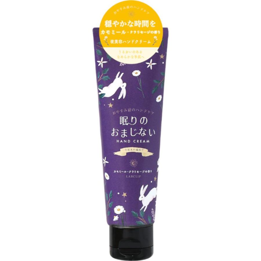 ハンドクリーム いい香り 通販 日本製 ギフト 女性 眠りのおまじない