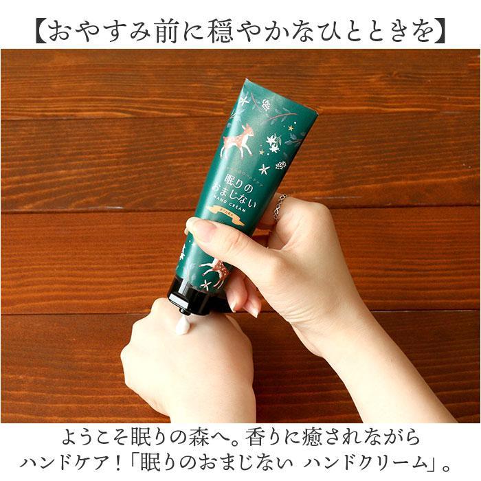 眠りのおまじない ハンドクリーム : マルイ(丸井)Yahoo!店 - 通販