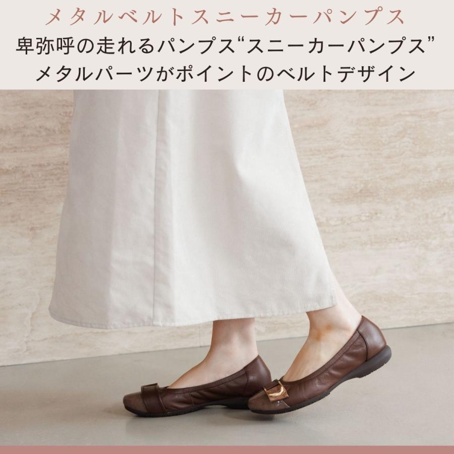 卑弥呼（HIMIKO） 卑弥呼の走れるパンプス【撥水レザー】【卑弥呼