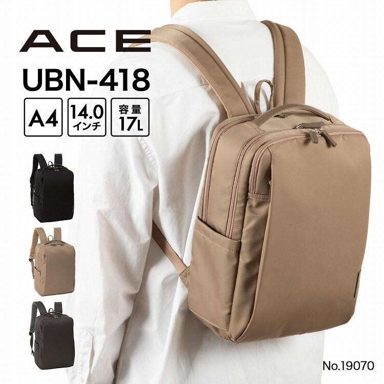 リュックサック 14.0インチPC A4収納 ビジネスリュック エース ACE UBN