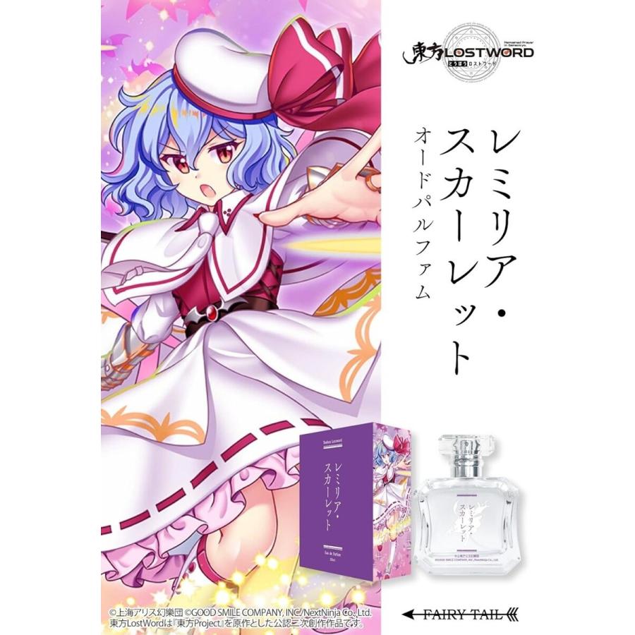東方LostWord オードパルファム レミリア・スカーレット 香水】 フェアリーテイル 東方ロストワード レミリア・スカーレット