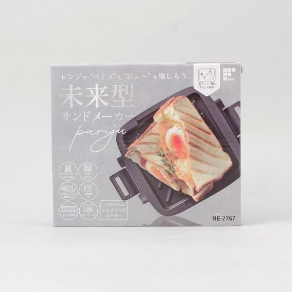 サンドメーカー 212 KITCHEN STORE パリージュ レンジサンドメーカー : マルイ(丸井