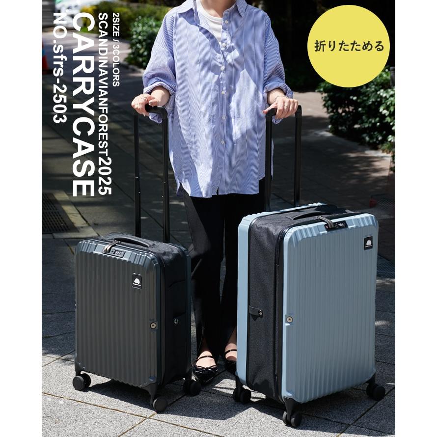 【レトロ】丸井今井 スーツケース SCANDINAVIAN FOREST】キャリーケース Mサイズ 折りたためる スーツ