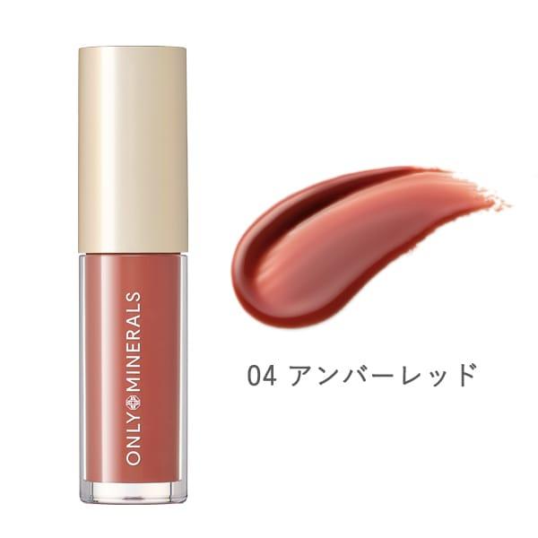 ONLY MINERALS（オンリーミネラル） ミネラルトリートメントグロス 04