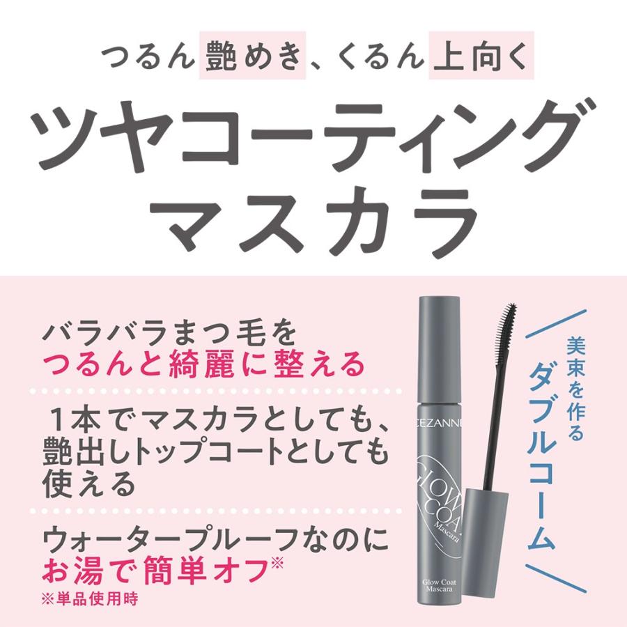 CEZANNE（セザンヌ化粧品） グロウコートマスカラ01 シアーブラック