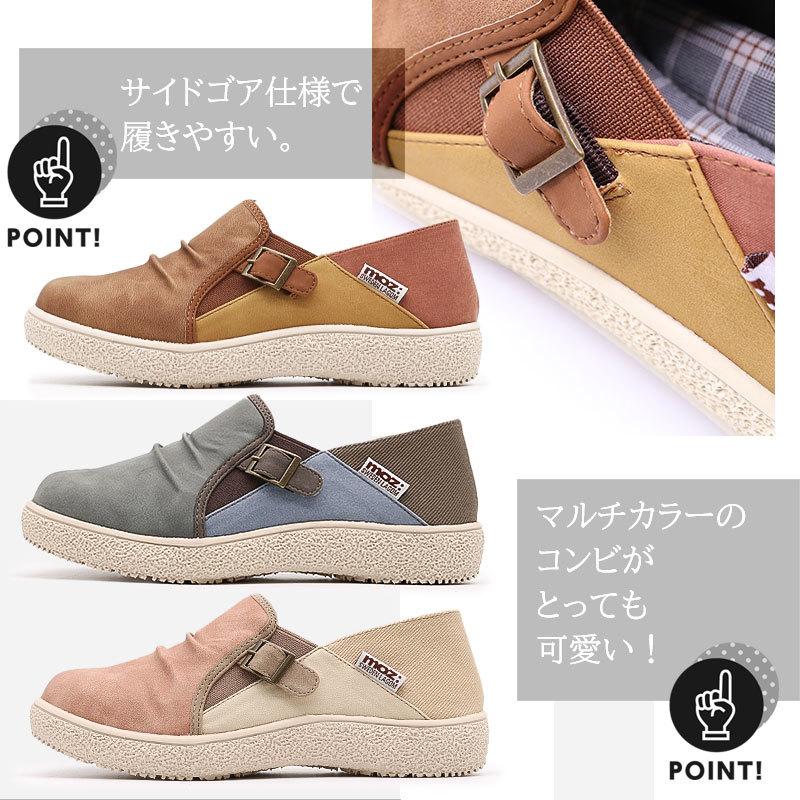 マルモ ♦︎ moz（モズ） 【25秋冬新作】〔軽量〕moz マルチカラー ベルト付き