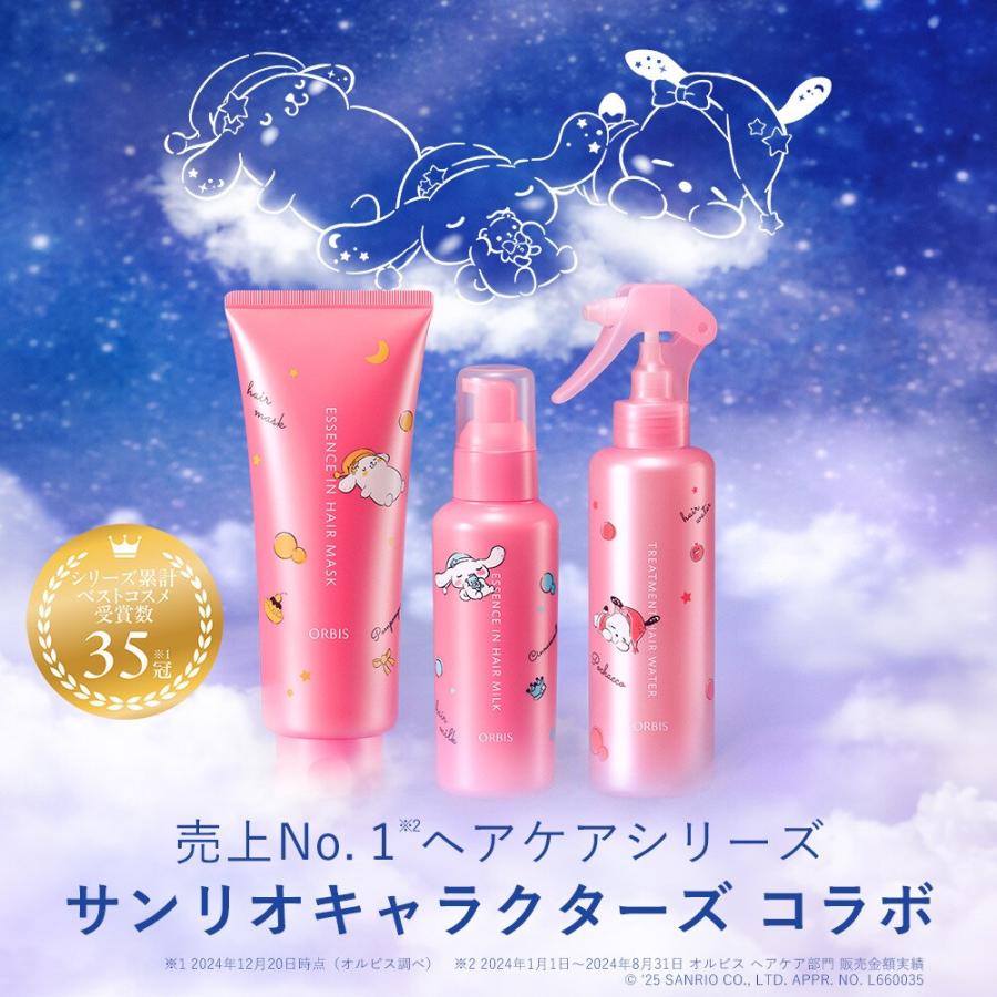 ヘアケア3品セット サンリオキャラクターズ 限定コラボデザイン 