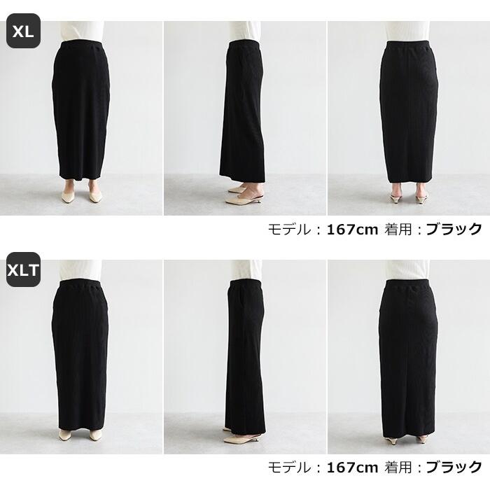 セルフカット リブ タイト スカート (S-XL/トール) evernavy エバー