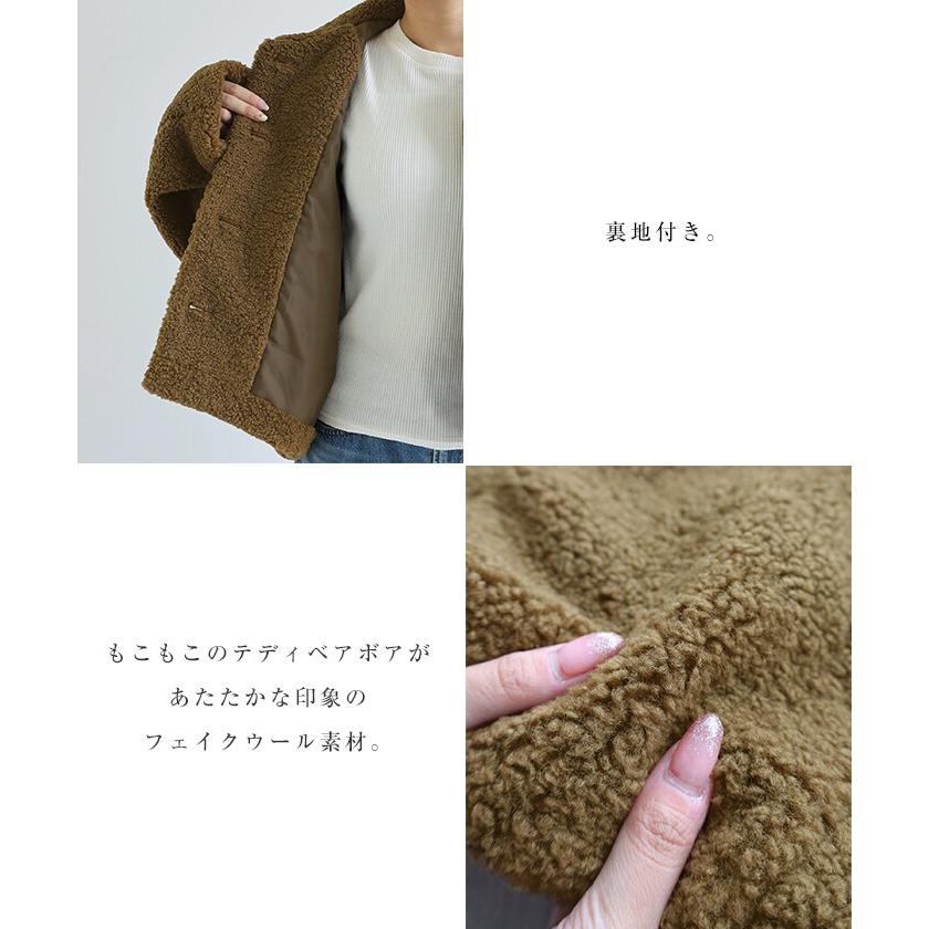 andme ショート丈 テディベア ボア コート : マルイ(丸井)Yahoo