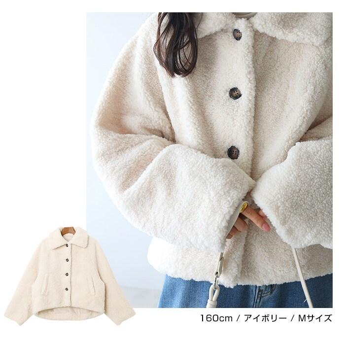 アンドミー（andme）/ショート丈 テディベア ボア コート andme（アンドミー） ショート丈 テディベア ボア コート : マルイ