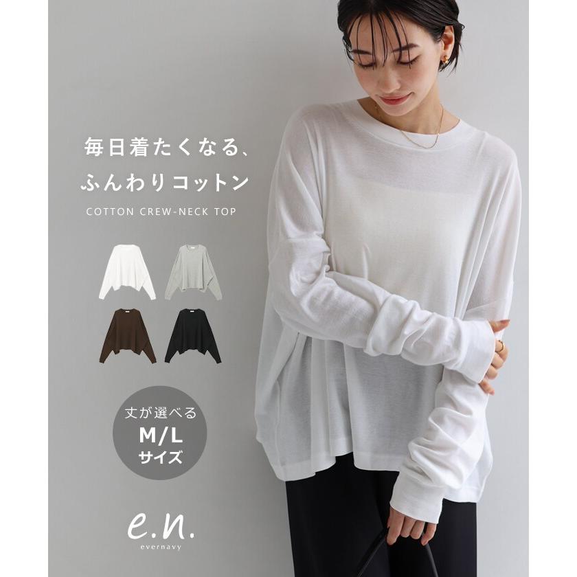everyone 長袖カットソー M グレー ソフトフライス 長袖 Tシャツ 《ミドル丈/ロング丈 》evernavy エバー