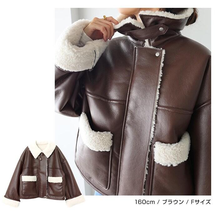 andme（アンドミー） フェイクレザー 切替 ボア ショート ブルゾン