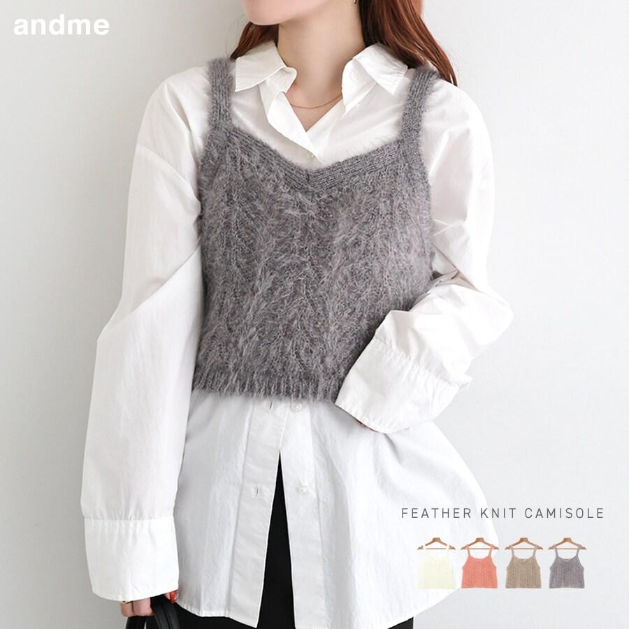 andme（アンドミー） シアー シャギー 起毛 ニット キャミソール