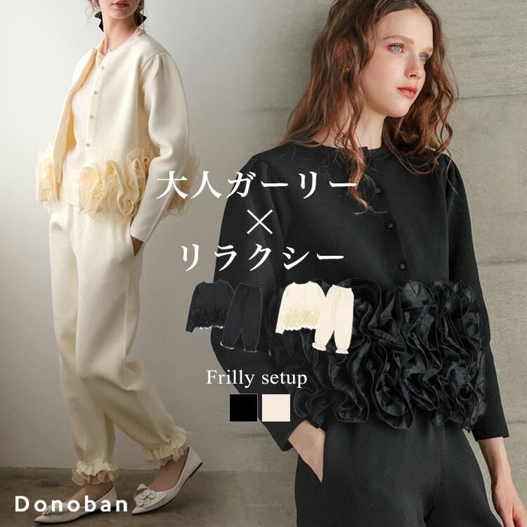 DONOBAN（ドノバン） 【Donoban】フリリーセットアップ : マルイ(丸井