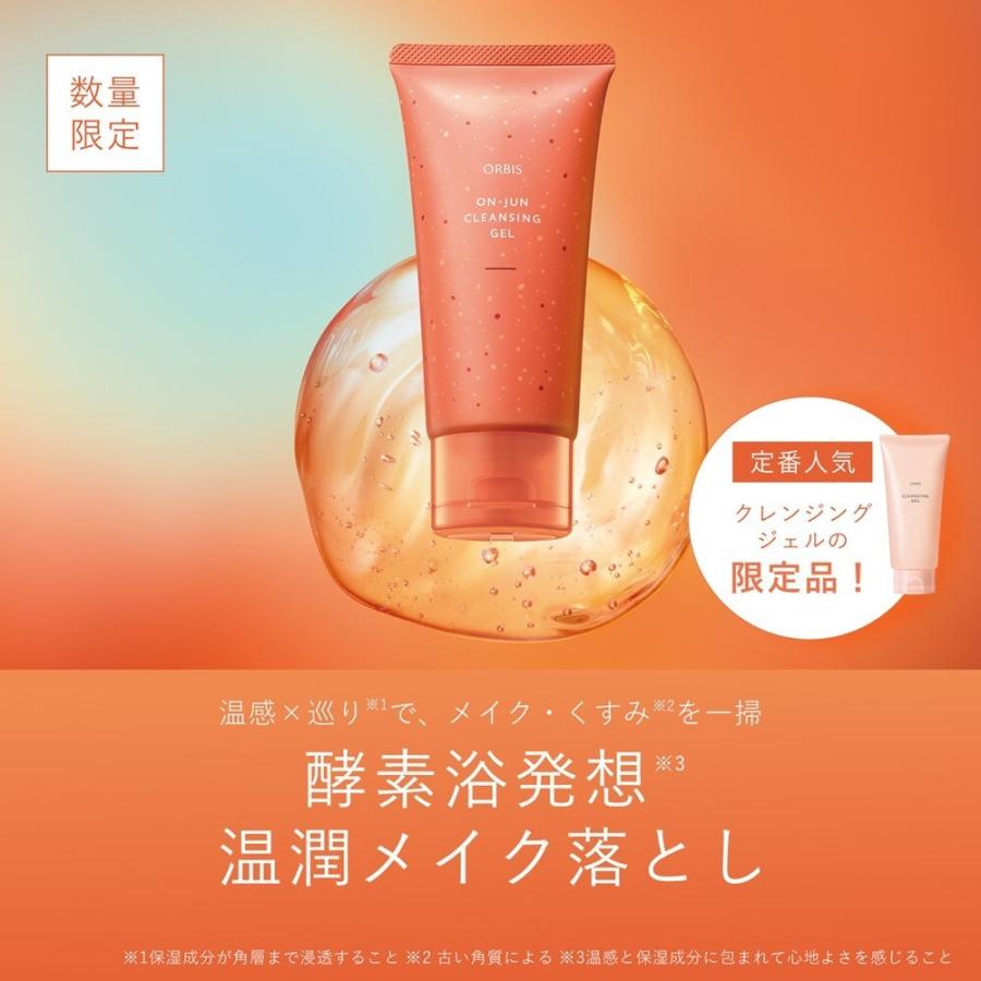 温潤クレンジングジェル 150g : マルイ(丸井)Yahoo!店 - 通販 - Yahoo