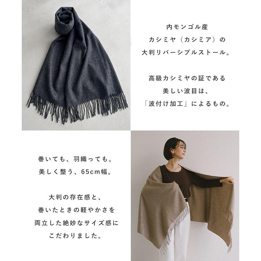 エバーネイビー（evernavy）/カシミヤ 大判ストール 100% 内モンゴル産 65×180cm evernavy エバーネイビー カシミヤ 大判ストール 100% 内モンゴル産 65×180cm evernavy エバー