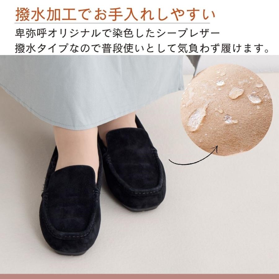 卑弥呼（HIMIKO） 【特別価格】【撥水レザー】つま先まであたたかく