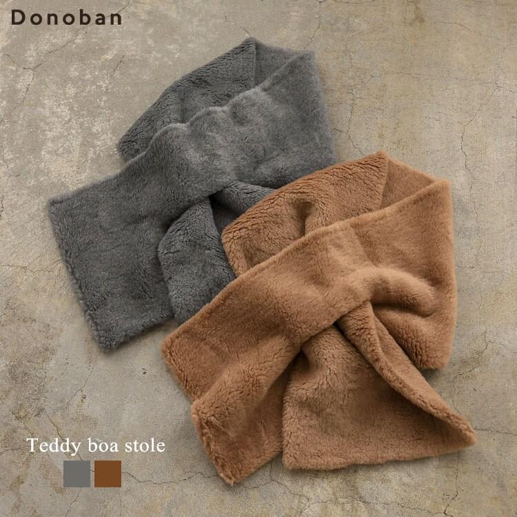 DONOBAN（ドノバン） 【Donoban】テディボアストール : マルイ(丸井 