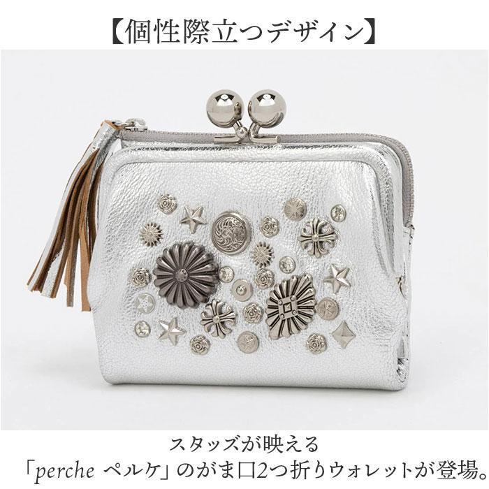 ペルケ　perche マルチスタッズがま口二つ折りウォレット　ゴールド ◇Perche ペルケ◇マルチスタッズ がま口 二つ折りウォレット ゴールド