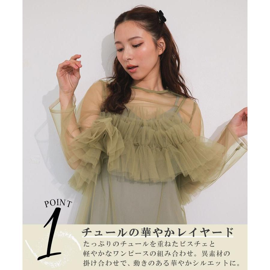 ANDRESD 【ANDRESD】multiway volume tulle dress : マルイ(丸井)Yahoo
