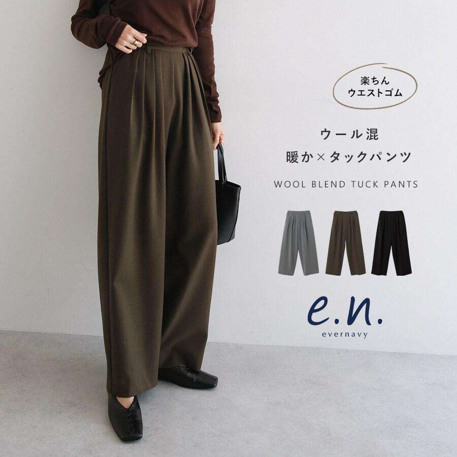 ウール混 タック ワイド パンツ evernavy エバーネイビー : マルイ
