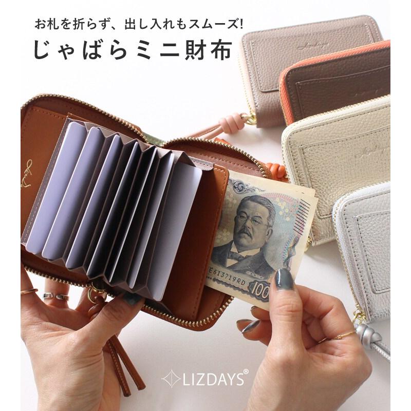 専用　ロラライハリスお財布　6点 LIZDAYS】財布 レディース ミニ財布 お札折れない : マルイ(丸井)Yahoo