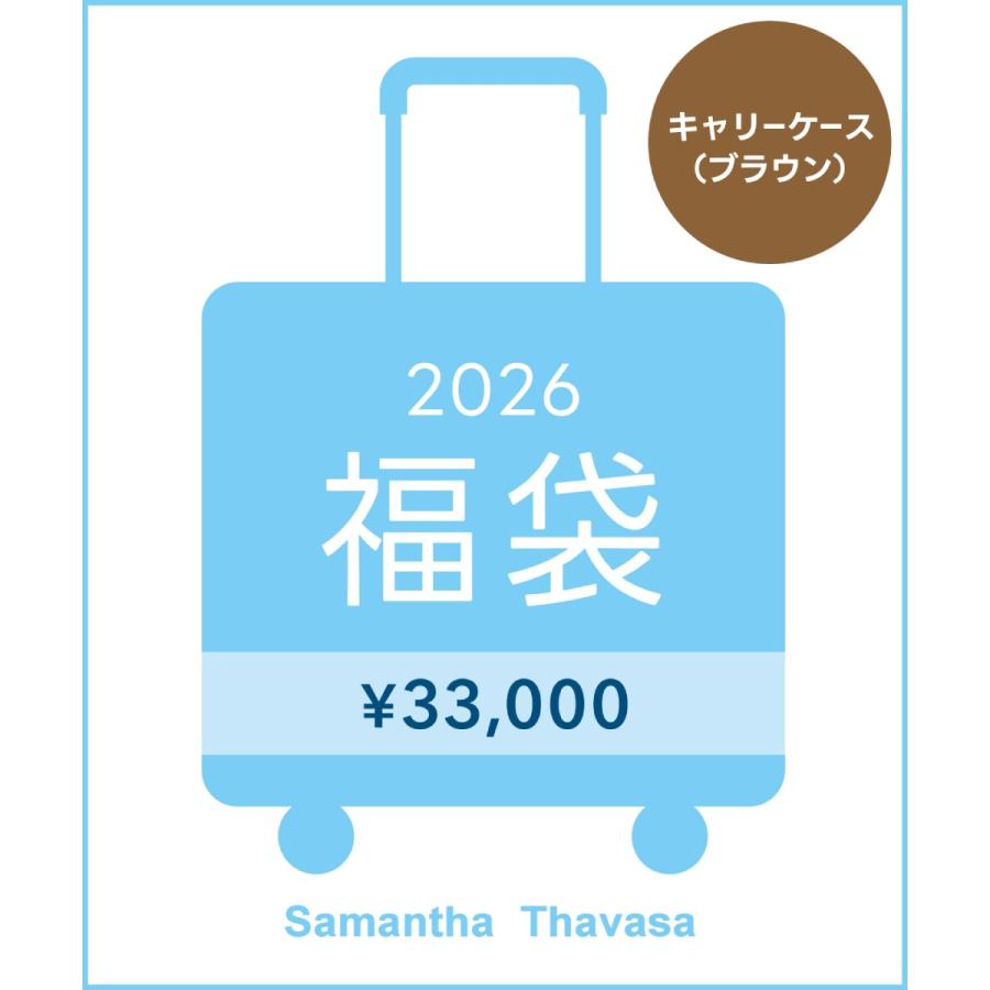 Samantha Thavasa（サマンサタバサ） 【2026冬福袋】Samantha Thavasa