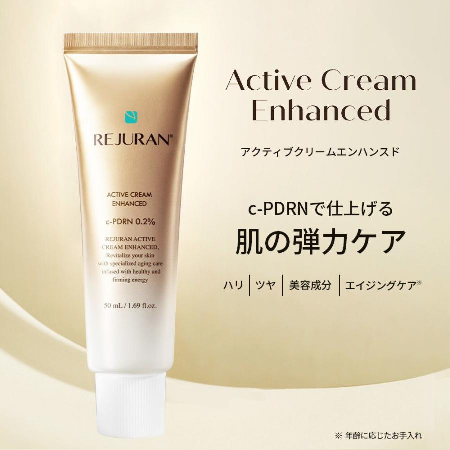 REJURAN（リジュラン） ターンオーバーアクティブクリーム(韓国コスメ