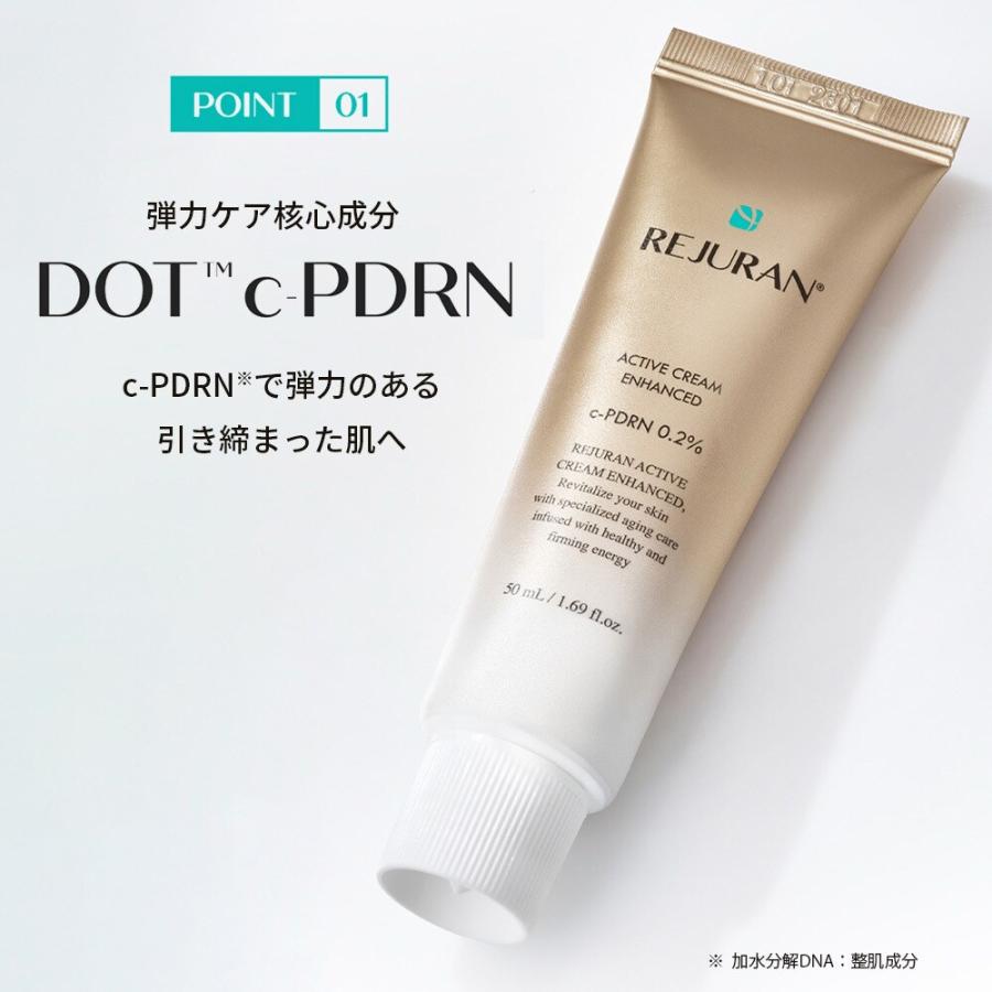 REJURAN（リジュラン） ターンオーバーアクティブクリーム(韓国コスメ