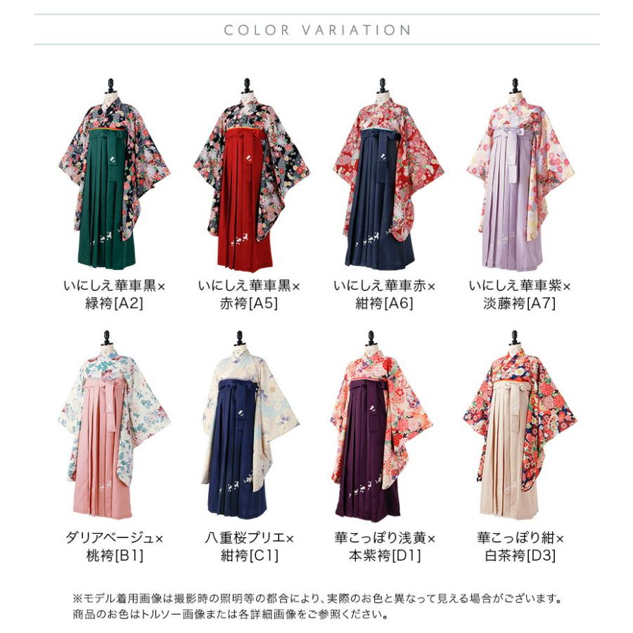Catherine Cottage（キャサリンコテージ） 袴一体型オールインワン着物