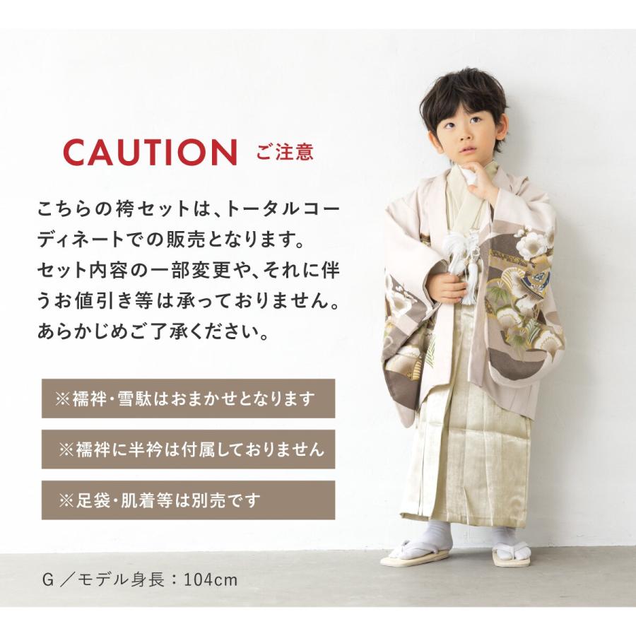 SOUBIEN（創美苑） 七五三 袴セット 5歳 男の子 : マルイ(丸井)Yahoo