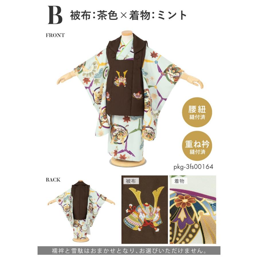 七五三 被布セット 3歳 男の子_10